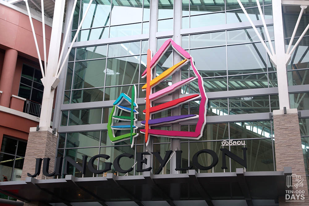 Jungceylon Entrance